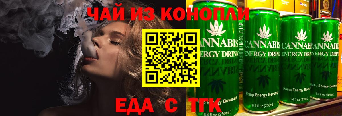 Печенье с ТГК марихуана  Вход с VPN  Чистополь 