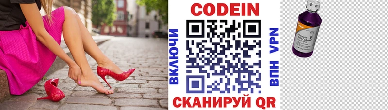 Кодеиновый сироп Lean Purple Drank ОМГ ОМГ как войти Чистополь что такое наркотик