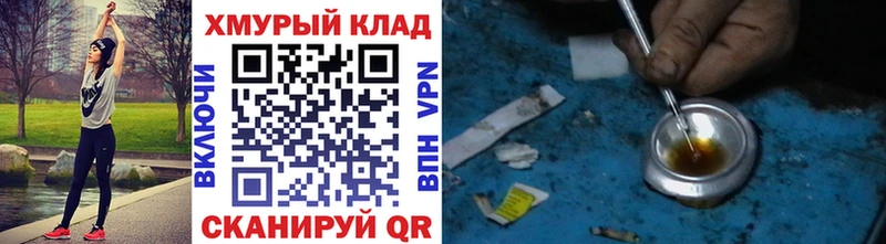 купить наркотик Чистополь Героин белый