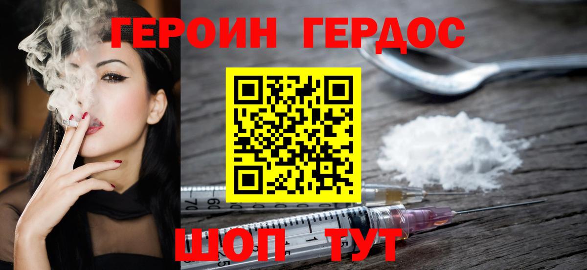 Чистополь  ГЕРОИН белый  Вход с VPN 