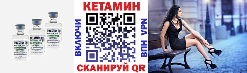 КЕТАМИН ketamine  Чистополь 