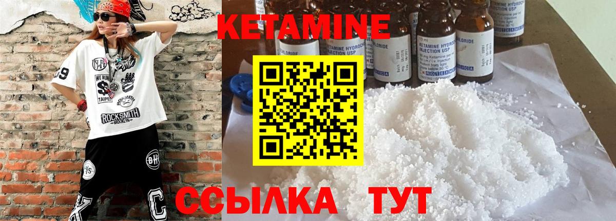 Кетамин ketamine Чистополь
