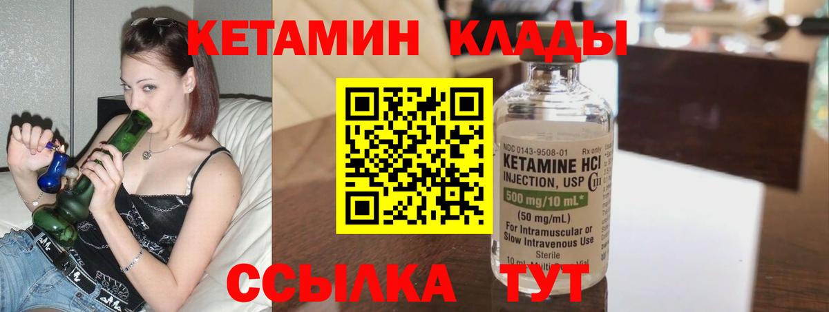 мориарти клад  Кетамин VHQ  Вход с VPN  Чистополь 