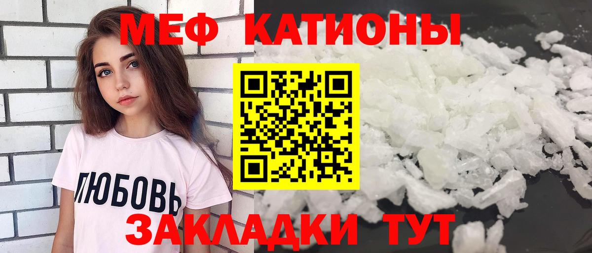Чистополь  Мефедрон mephedrone  МЯУ-МЯУ  МЕФ mephedrone  Вход с VPN 