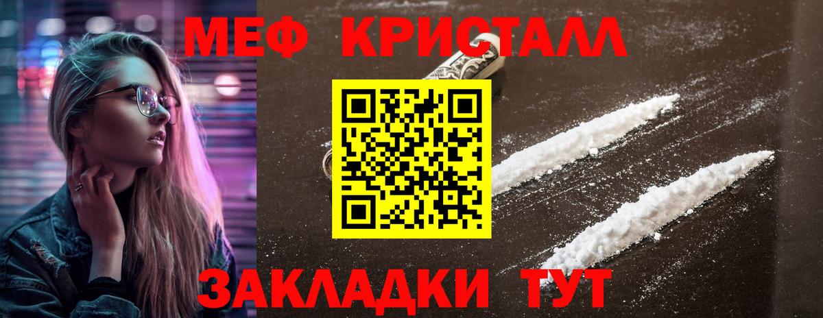 Меф мяу мяу мука Чистополь