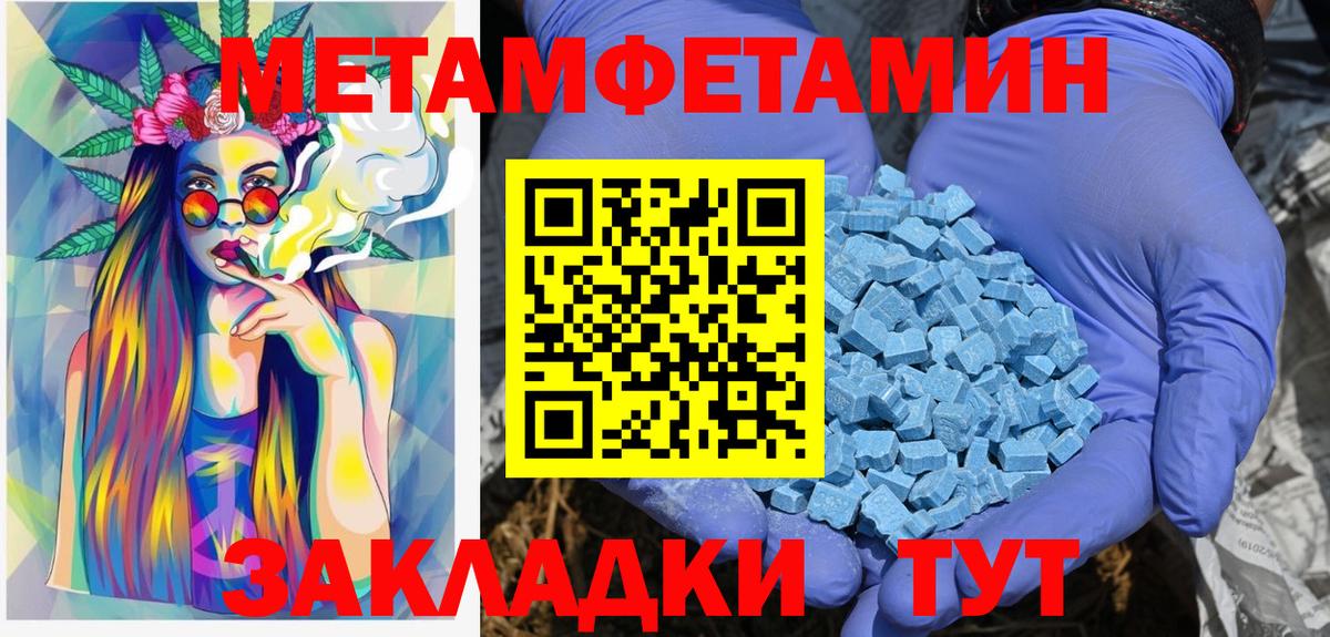 Первитин  Метамфетамин Декстрометамфетамин 99.9%  Вход с VPN  Метамфетамин Декстрометамфетамин 99.9%  Чистополь 
