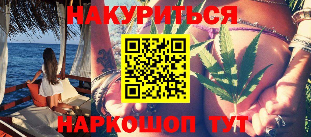 Бошки марихуана планчик  Вход с VPN  МАРИХУАНА семена  Марихуана план  Чистополь 